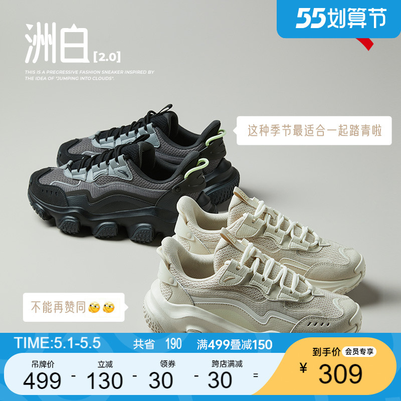 安踏洲白2.0丨老爹鞋男女2022夏季新款情侣休闲鞋软底增高运动鞋