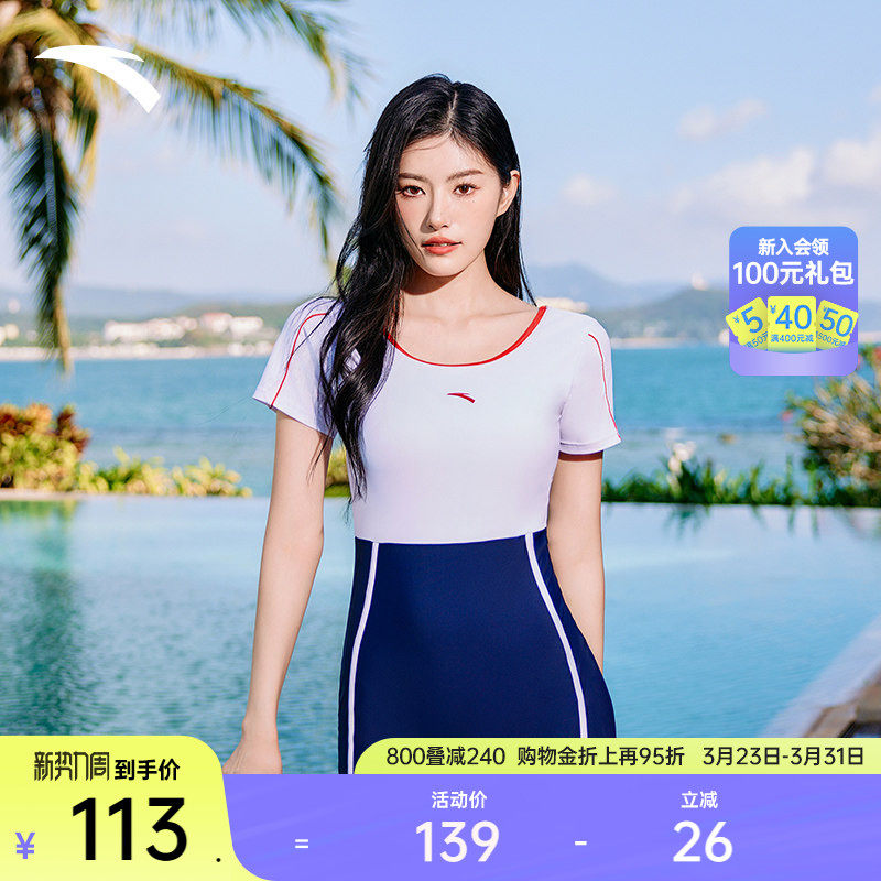 安踏小蛮腰丨连体泳衣女款新款游泳裙专业遮肚显瘦保守温泉泳衣