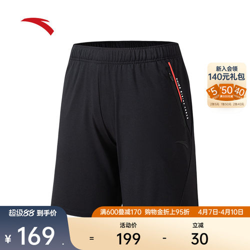 安踏训练男冰丝运动短裤