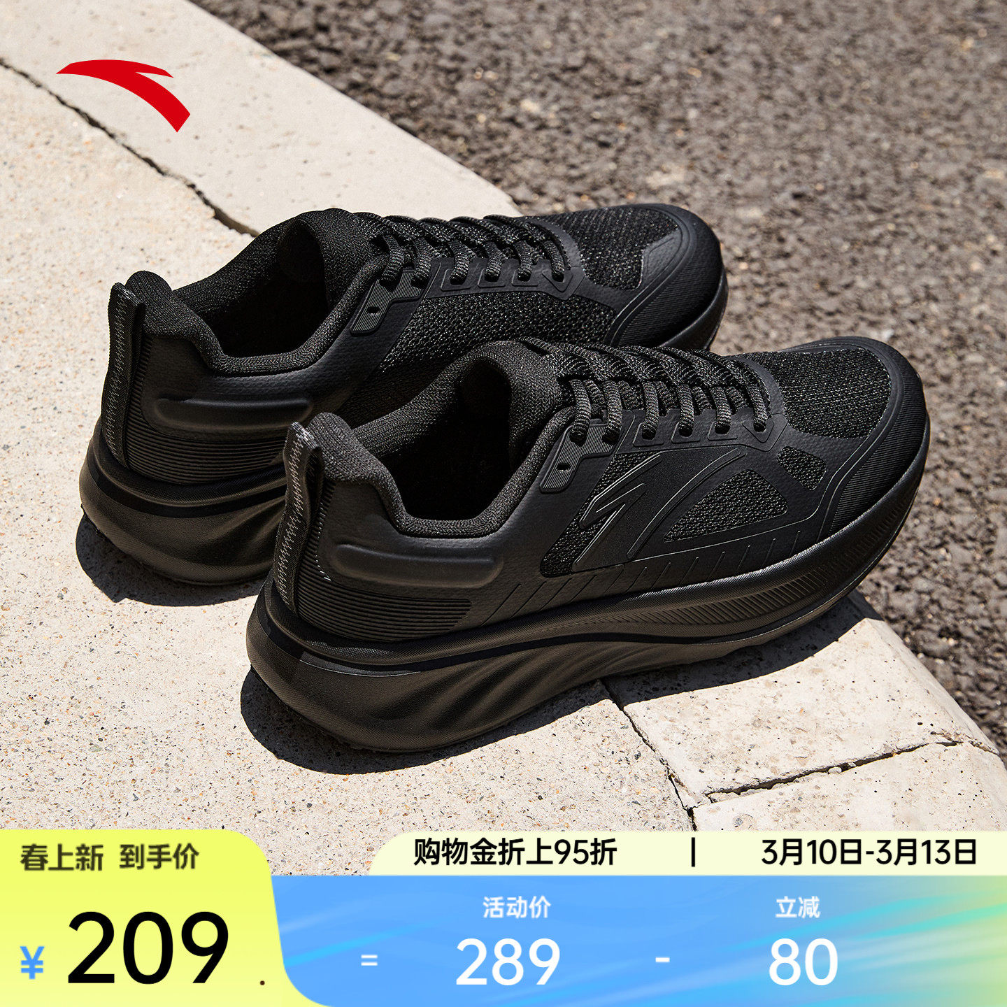 安踏城际丨缓震回弹慢跑鞋男鞋春季防滑耐磨黑色运动鞋112545592