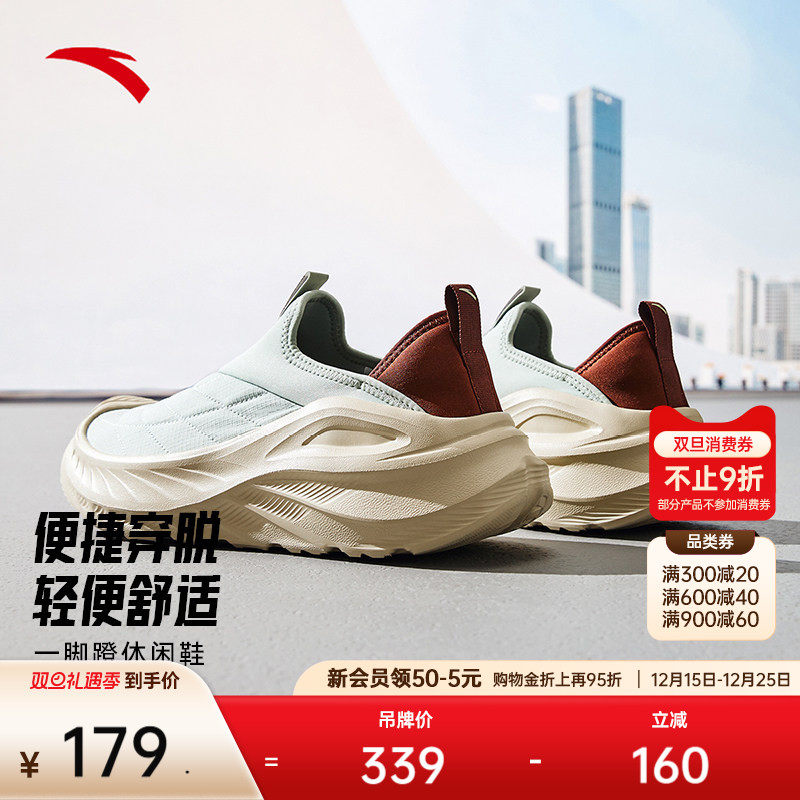 安踏一脚蹬男运动鞋冬季新款轻便减震户外休闲鞋慢跑鞋旅游鞋男鞋