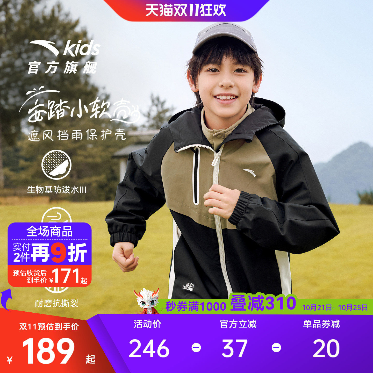 安踏儿童小软壳户外运动上衣2026秋季新款男童防风防泼水风衣外套