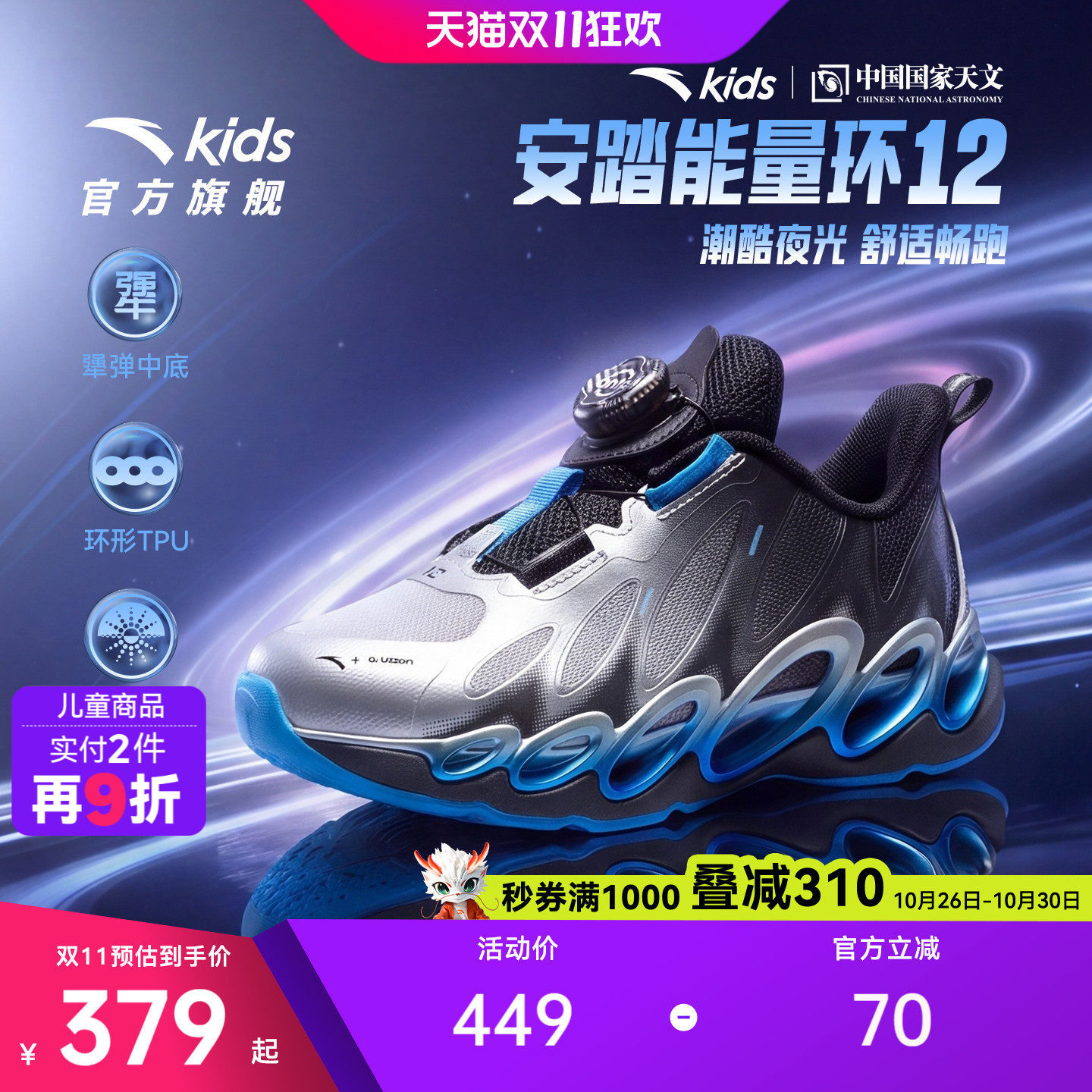 能量环12安踏儿童男小童跑鞋2026年冬季新款旋钮犟弹校园跑运动鞋