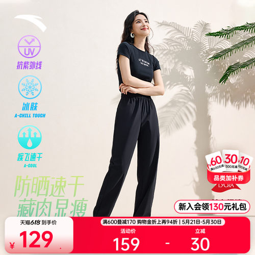 安踏自由裤女休闲防晒速干束脚裤
