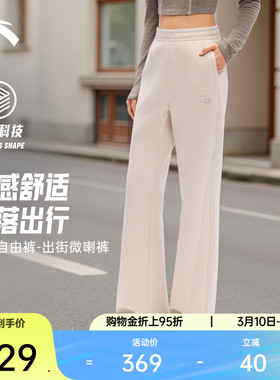 【谷爱凌同款】安踏自由裤窄版微喇裤女休闲直筒运动裤162618315