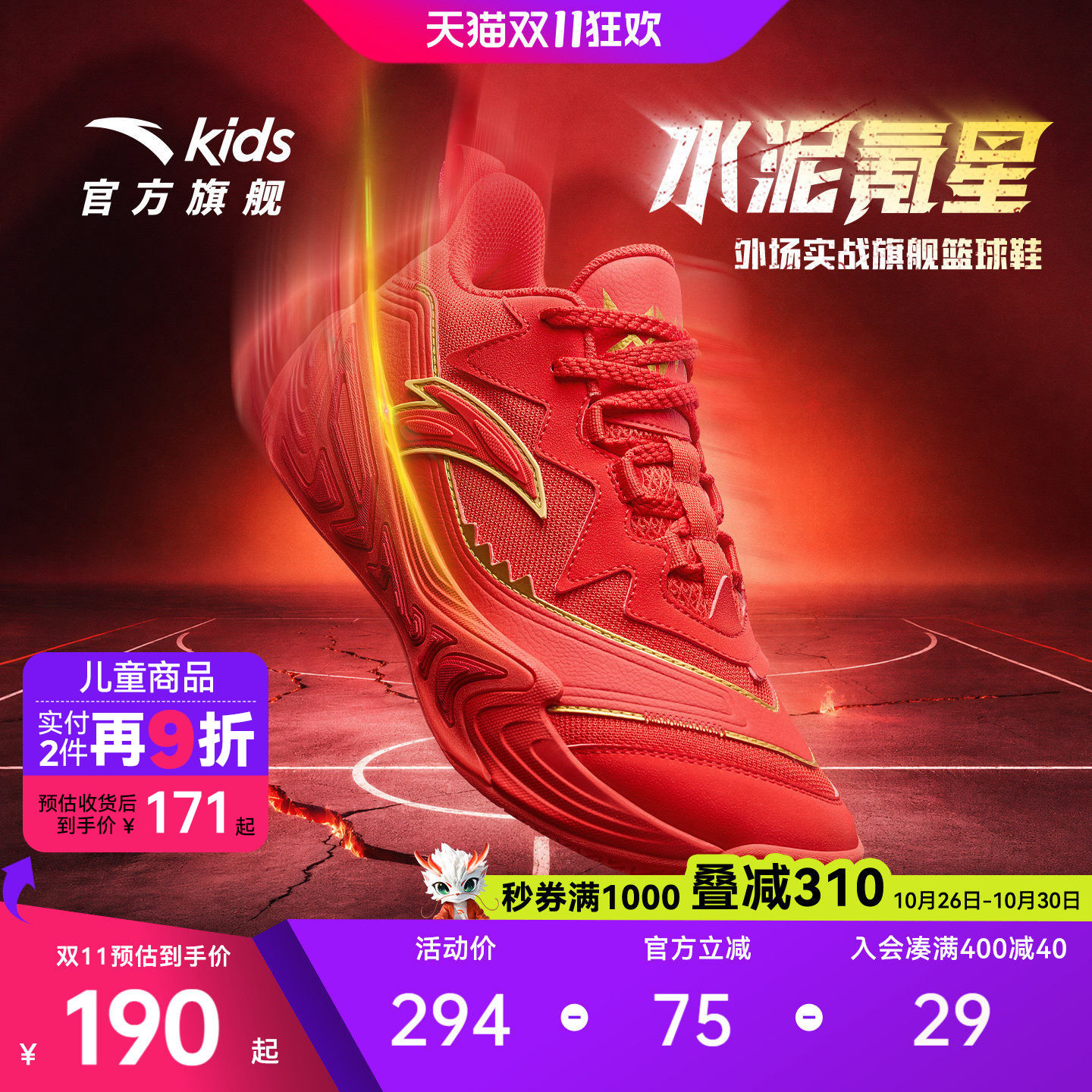 安踏儿童篮球鞋水泥青少年综训运动鞋比赛球鞋2026秋冬户外运动鞋