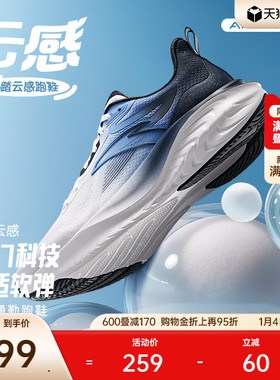 【张博恒同款】安踏云感跑鞋丨C37软底跑鞋男透气舒适缓震运动鞋
