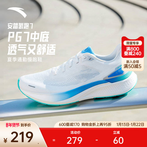 安踏氢跑7透气减震轻质跑鞋男