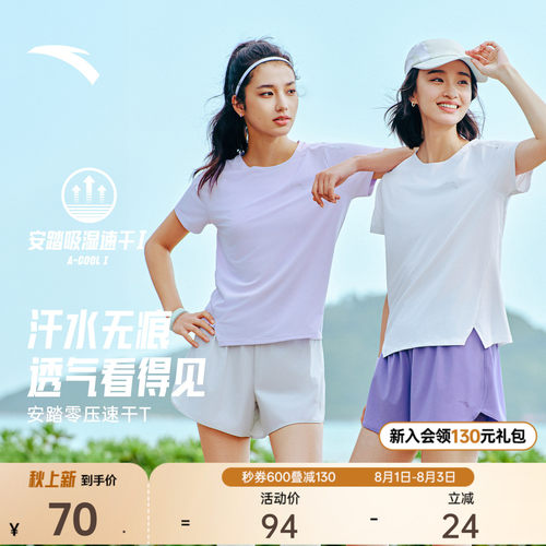 安踏零压速干TC5跑步服运动短袖