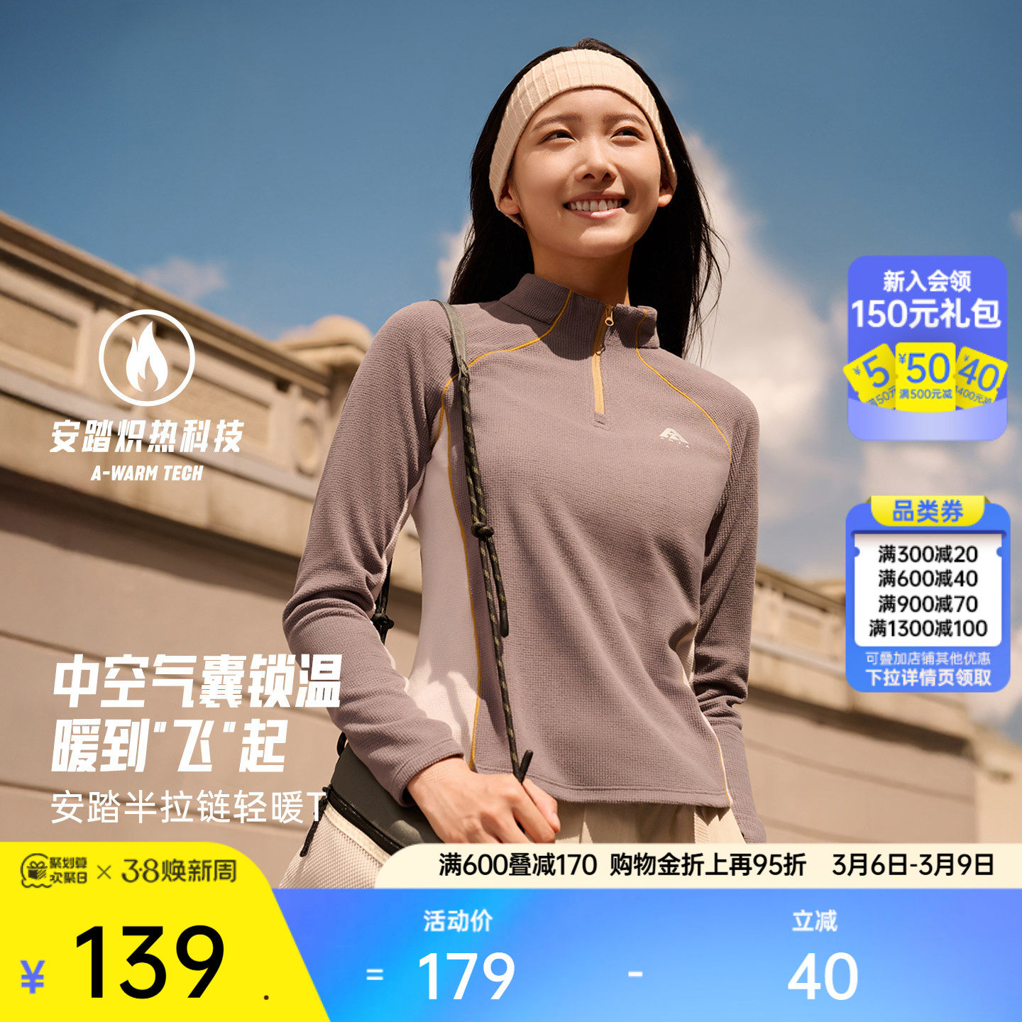 安踏轻暖T丨大地之壳户外抓绒衣女士冬季格绒保暖长袖t恤运动上衣