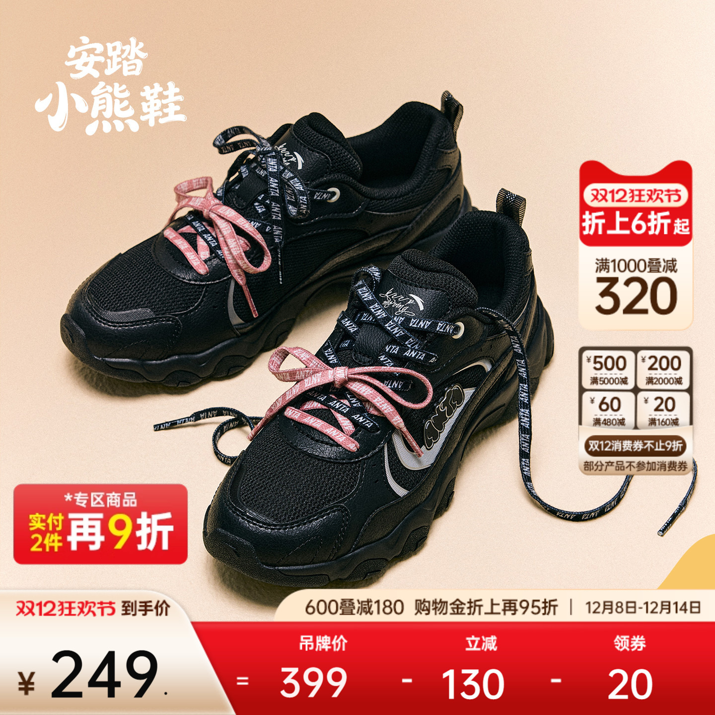 安踏小熊鞋丨薄底休闲鞋女子冬季潮流百搭时尚老爹鞋软底运动鞋子