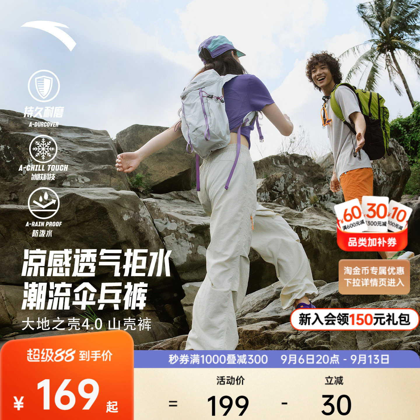 安踏山壳裤丨大地之壳耐磨防泼水运动裤女秋季新款户外休闲伞兵裤