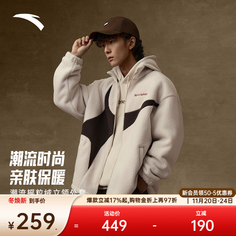 安踏美式复古摇粒绒立领外套男女同款2025新款保暖休闲运动服上衣