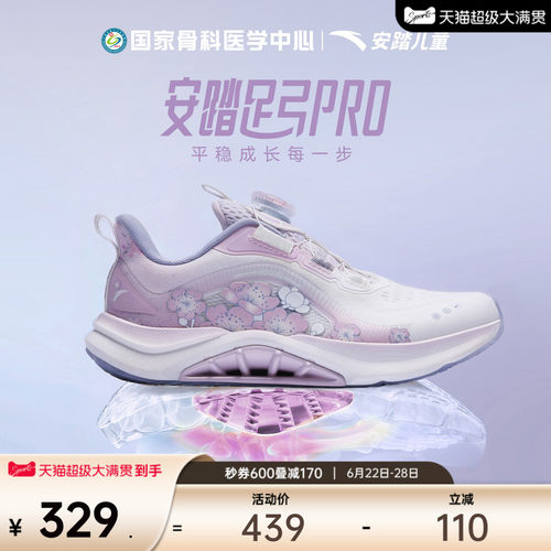 安踏儿童女大童日常跑鞋
