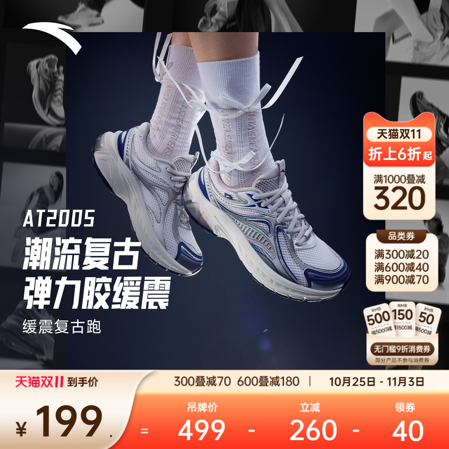 安踏AT2005潮流复古女跑步鞋银色