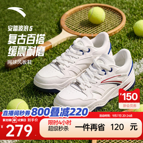 安踏波浪鞋5丨网球风复古撞色板鞋男款秋季新款厚底小白鞋运动鞋