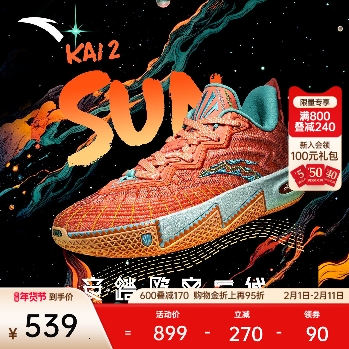 【凯里·欧文同款】安踏欧文二代铭记防滑专业低帮运动篮球鞋