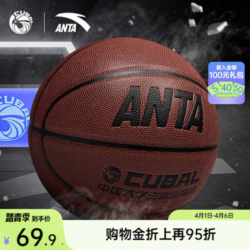 安踏篮球中考CUBAL联赛专业篮球