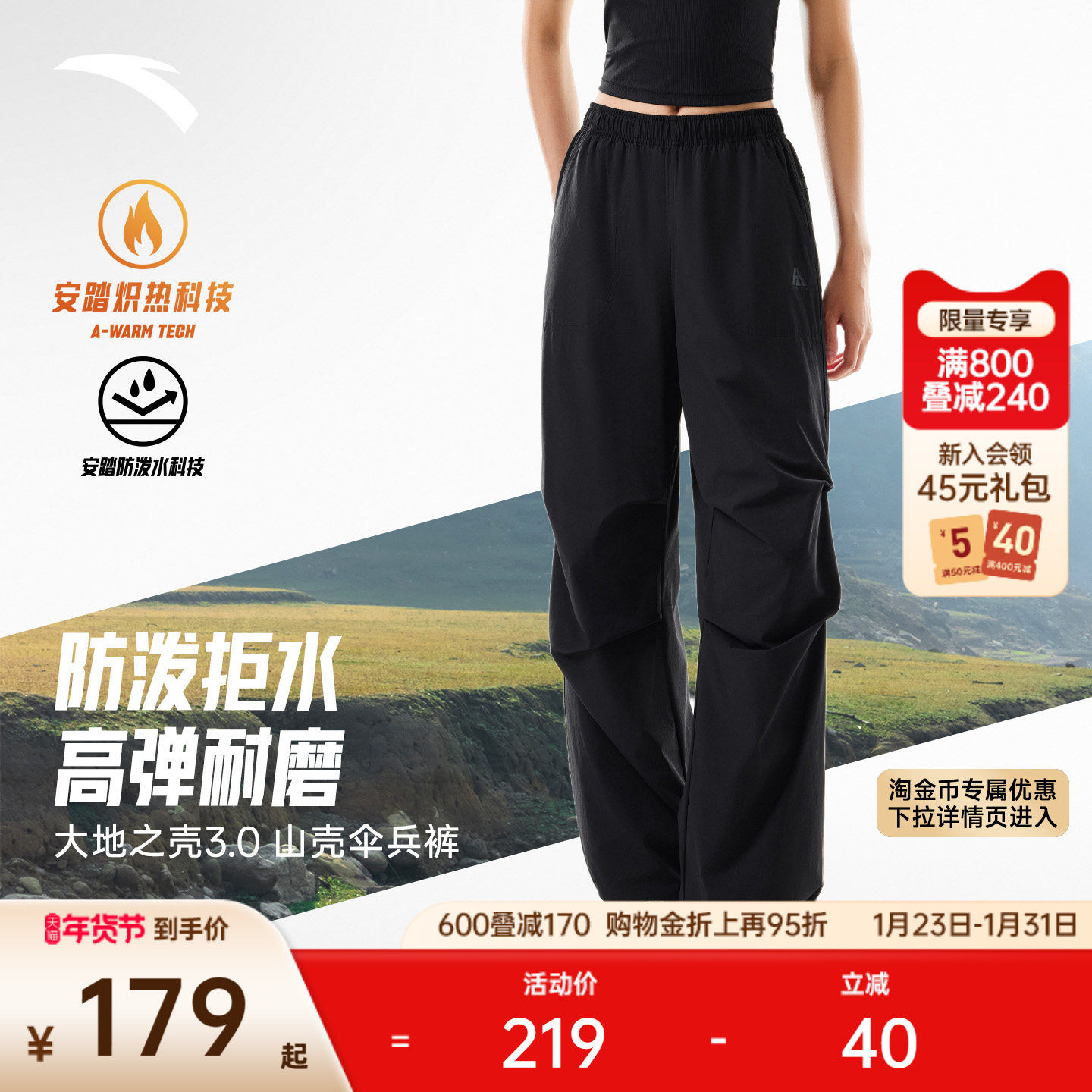 安踏山壳裤丨大地之壳加绒运动长裤女裤冬季户外软壳裤登山伞兵裤,运动服/休闲服装,运动长裤,淘宝优惠券,粉丝福利购,淘宝优惠卷
