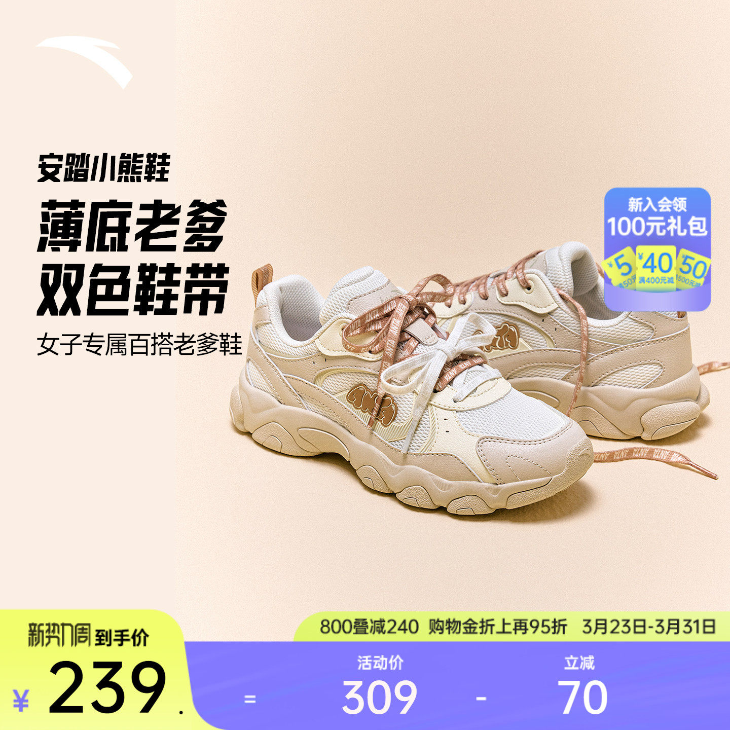 安踏小熊鞋丨薄底老爹鞋女休闲鞋春季潮流百搭软底舒适舞蹈运动鞋