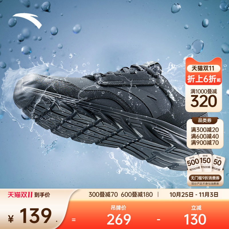 安踏皮面防泼水防滑易弯折跑鞋男