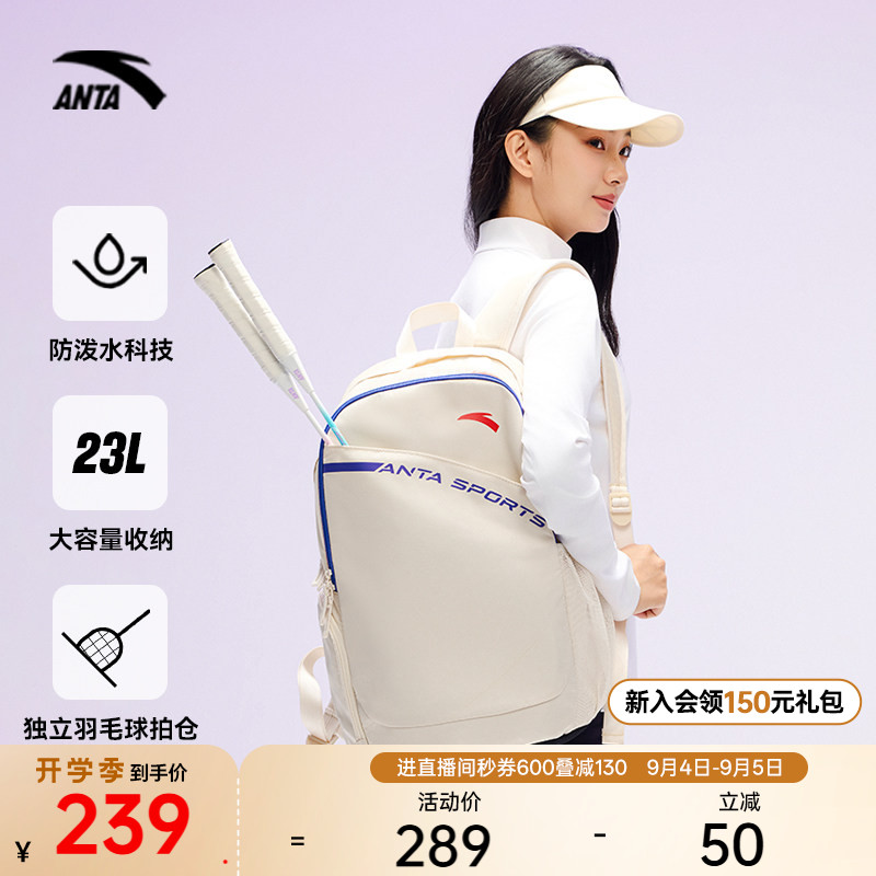 安踏专业羽毛球包双肩背包男女通用成人网球包大容量户外运动背包