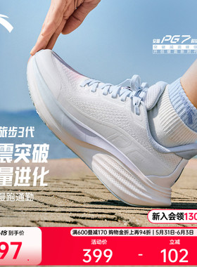 安踏旅步3 | PG7缓震厚底跑步鞋女2026夏季新款慢跑鞋软底运动鞋