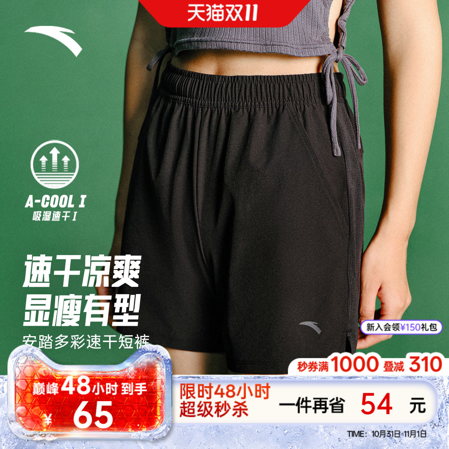 安踏定音羽毛球服丨速干运动短裤女士夏季新款吸湿透气健身训练裤