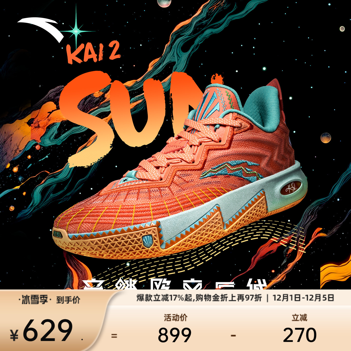 安踏欧文二代黑武士篮球鞋