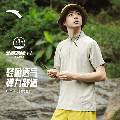 安踏户外速干透气半拉链短T
