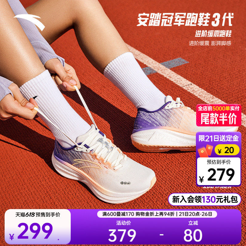 安踏冠军跑鞋3代 V3丨氮科技缓震跑步鞋新款女子长距离训练运动鞋
