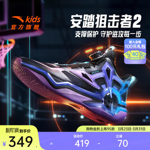 子 防滑耐磨中帮运动鞋 安踏狙击者｜儿童篮球鞋 男大童2026春季