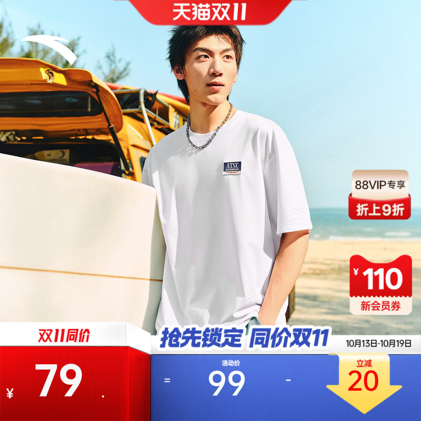 安踏冷萃T丨冰丝针织短袖t恤男2026夏季新款宽松透气休闲运动上衣