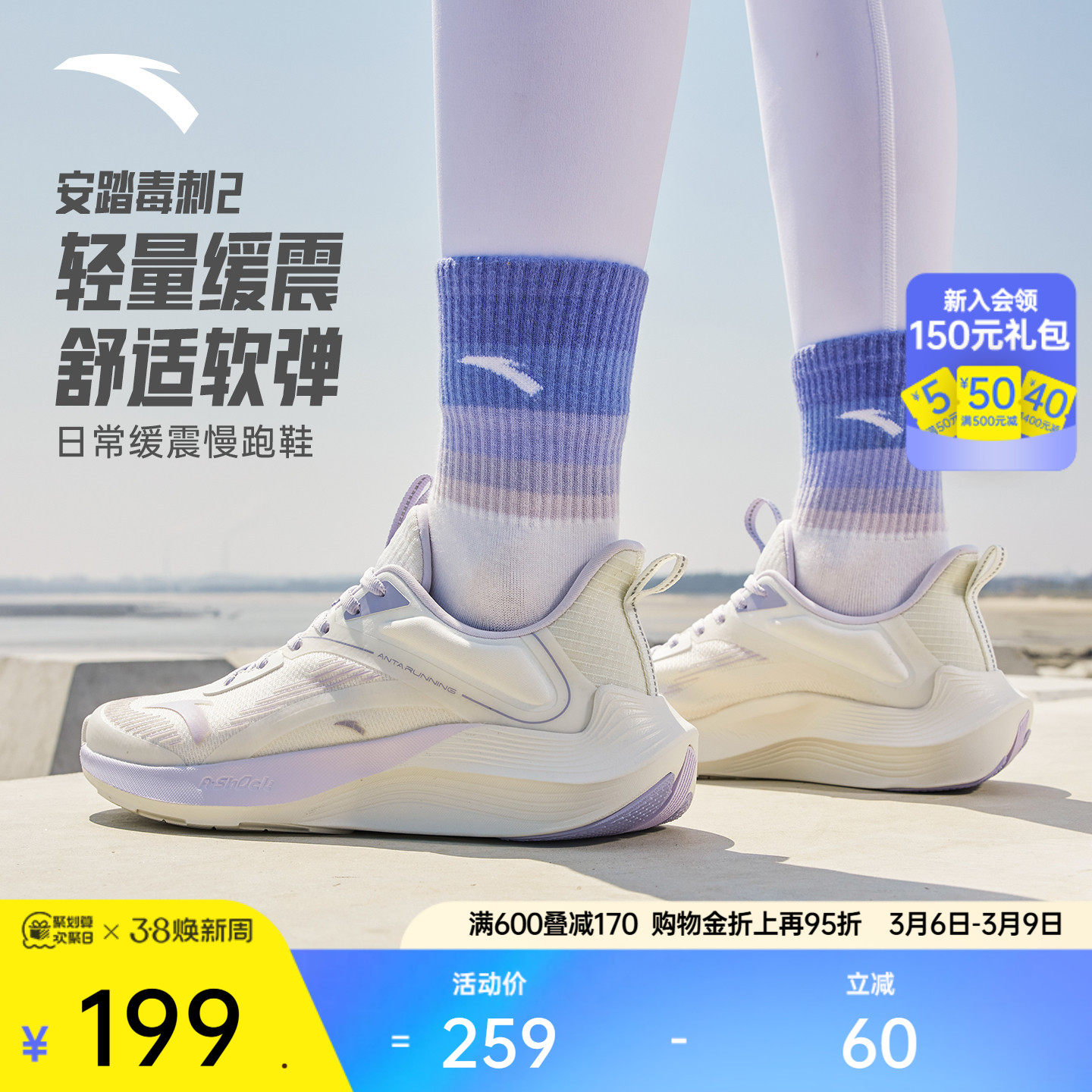 安踏毒刺丨跑鞋女款春季舒适轻便运动鞋减震软底健身鞋跳绳跑步鞋