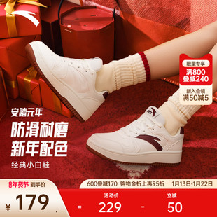 女鞋 板鞋 舒适厚底增高轻便休闲鞋 新年款 安踏元 运动鞋 年小白鞋