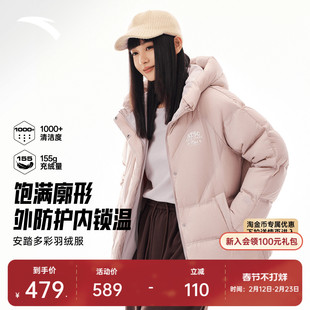 安踏多彩羽绒服 鸭绒面包服棉服162548903N 防泼水保暖外套女冬季