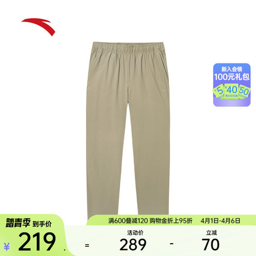 安踏男舒乐冰丝遮热型动裤