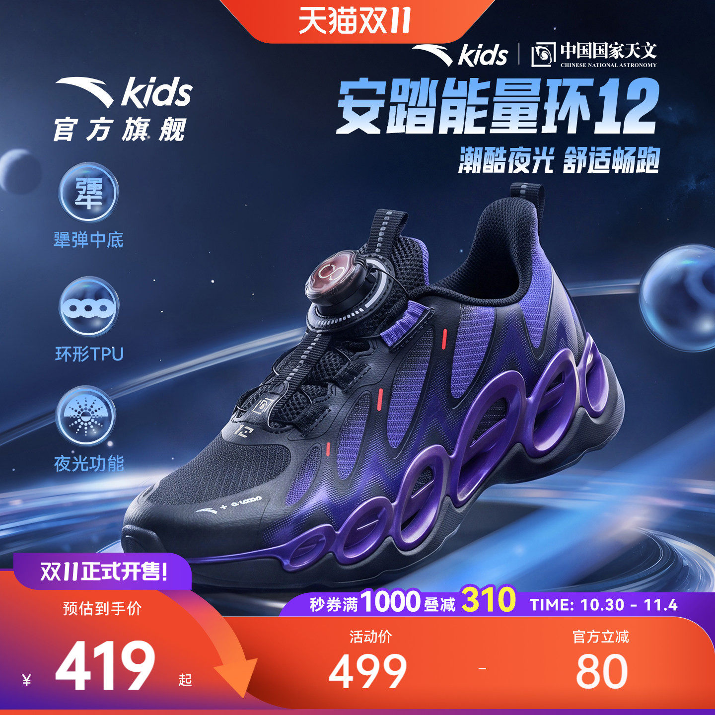 安踏儿童官方旗舰跑鞋2026秋冬新款能量环男童运动鞋缓震跑鞋商场