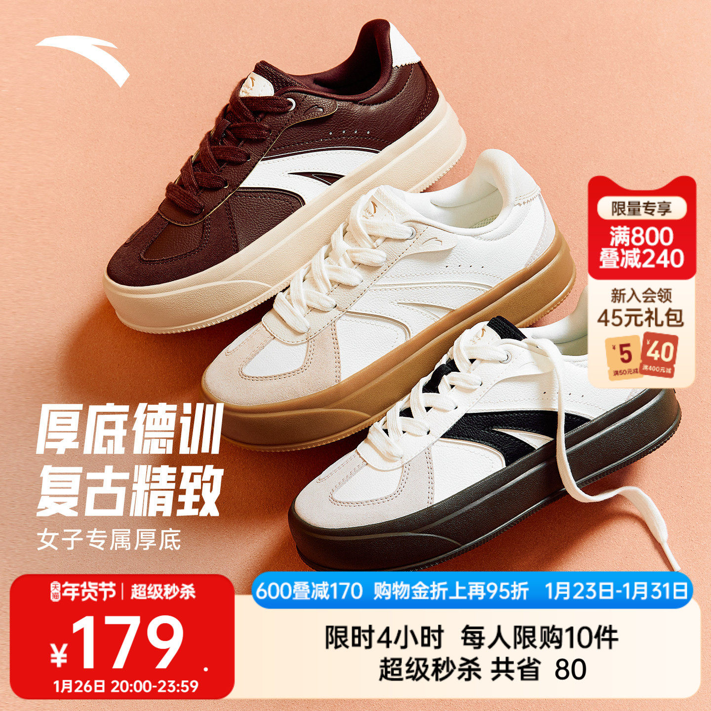 安踏TT鞋丨厚底增高板鞋德训鞋女百搭T头鞋女芭蕾风撞色运动鞋,运动鞋new,板鞋,淘宝优惠券,粉丝福利购,淘宝优惠卷