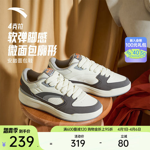 安踏4克拉丨篮球风厚底面包鞋男子增高板鞋夏季休闲鞋112548075