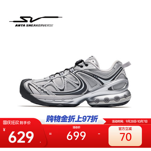 安踏SV A2000 PRM丨复古潮流老爹鞋女鞋秋冬新款银色百搭运动鞋