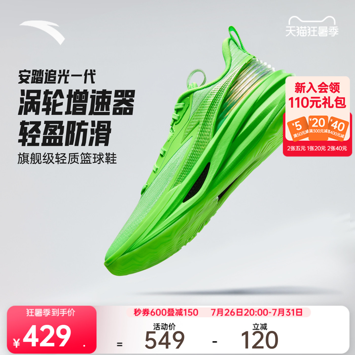安踏追光纯色版丨篮球鞋男款防滑耐磨缓震实战专业低帮运动鞋男 - 实物图