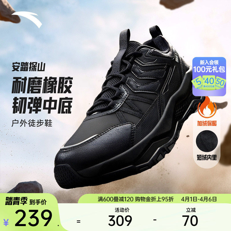 安踏探山丨黑色户外登山徒步运动鞋男女防泼水防滑耐磨慢跑跑步鞋
