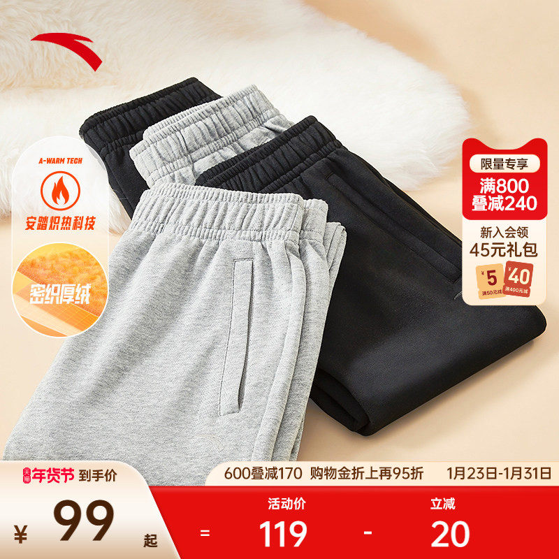 安踏奶芙裤丨运动长裤女裤冬季加绒黑色针织裤休闲跑步收口卫裤子,运动服/休闲服装,运动长裤,淘宝优惠券,粉丝福利购,淘宝优惠卷