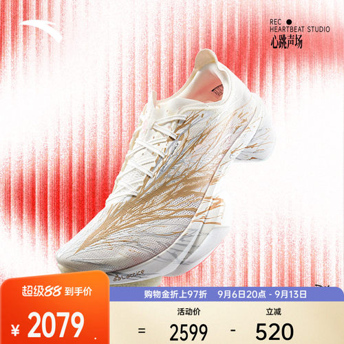 安踏C10PRO2代专业马拉松跑鞋