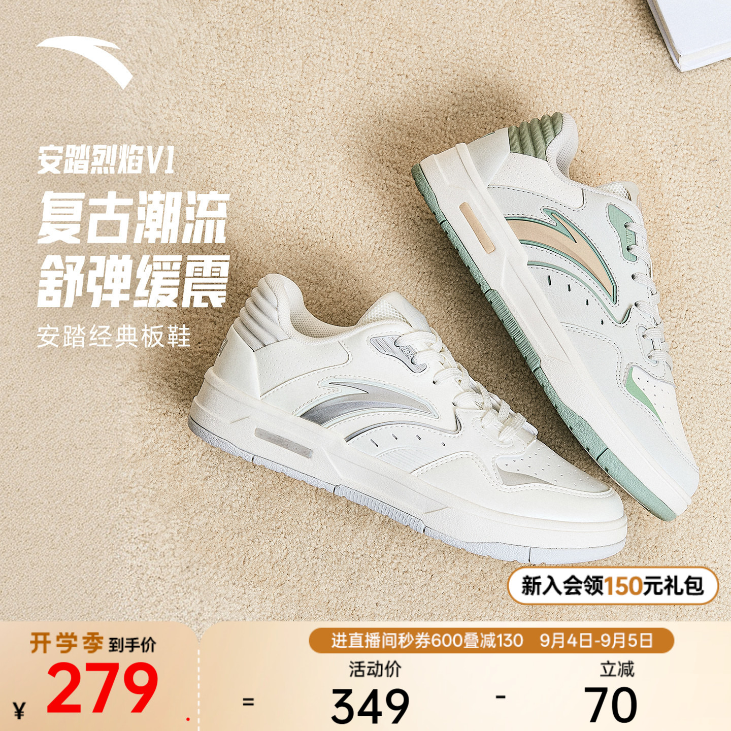 安踏烈焰缓震软底低帮板鞋女白鞋图片