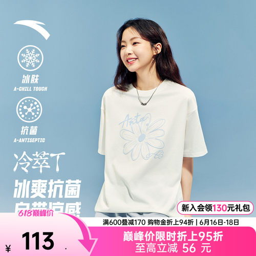 安踏冷萃T多彩小花短袖
