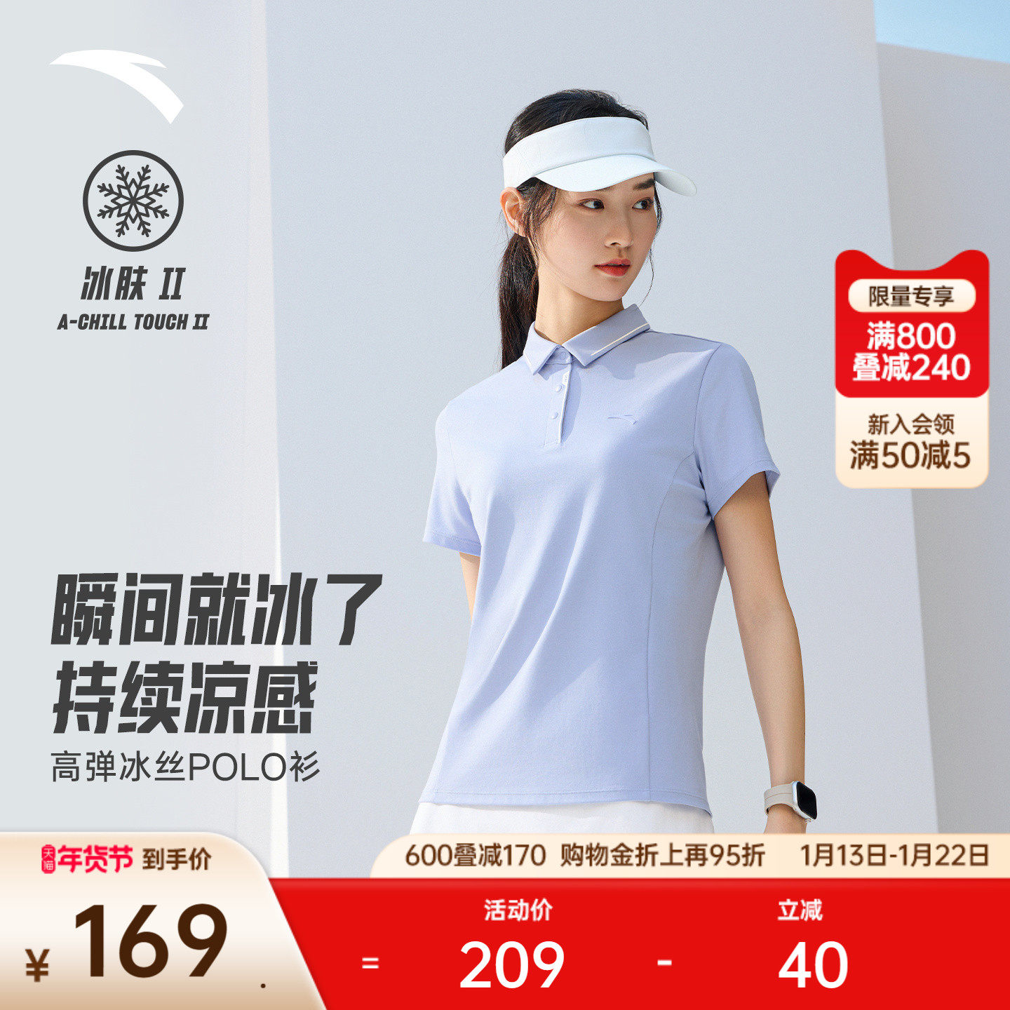 【张雨霏同款】安踏冰丝polo衫羽毛球短袖女夏季运动t恤162527126,运动服/休闲服装,运动POLO衫,淘宝优惠券,粉丝福利购,淘宝优惠卷