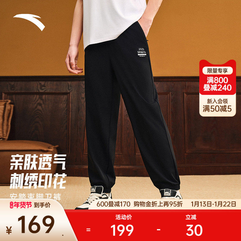 安踏美式复古冰丝运动长裤男2025冬季新款束脚休闲裤子152538304,运动服/休闲服装,运动长裤,淘宝优惠券,粉丝福利购,淘宝优惠卷