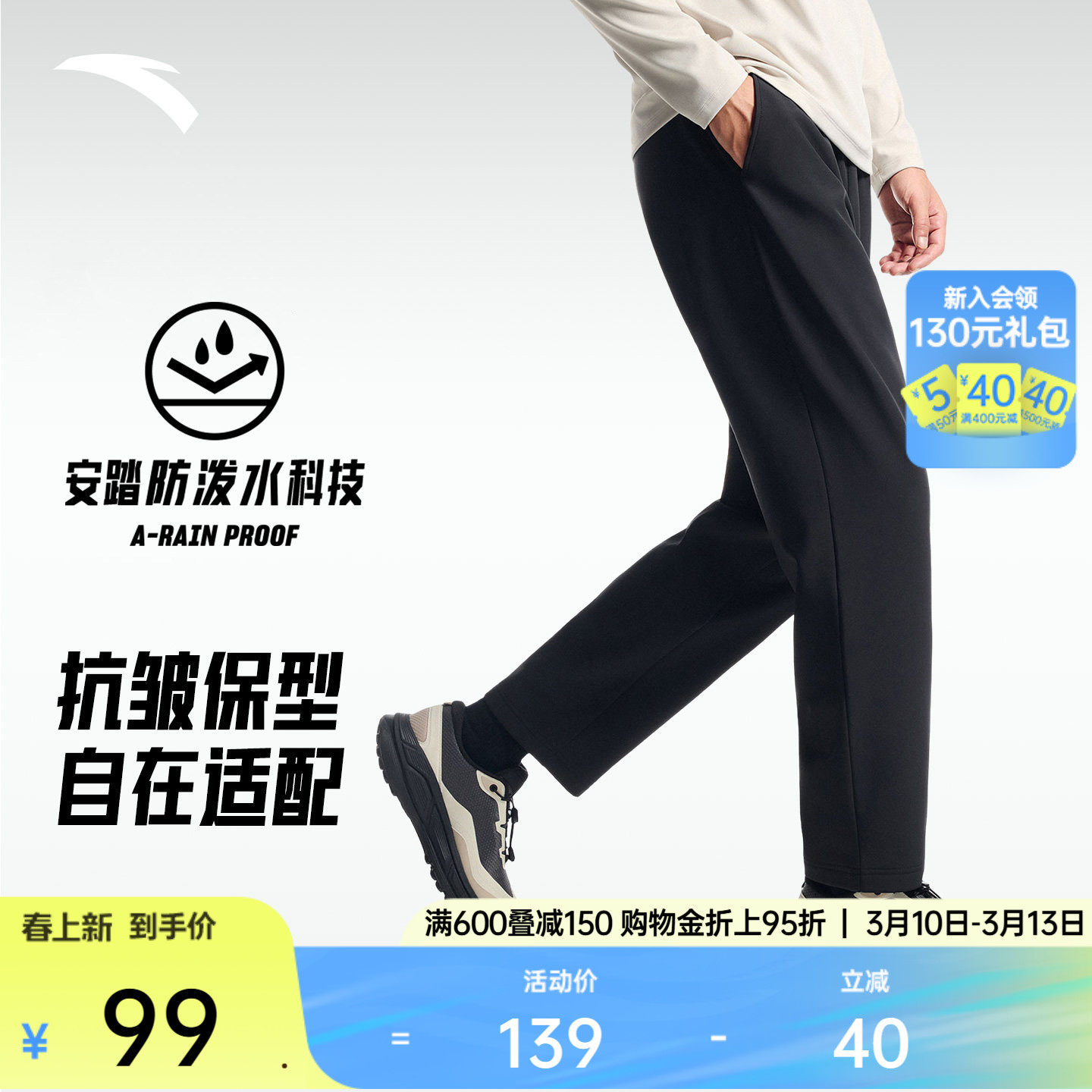 安踏运动长裤男士春季高弹梭织训练跑步直筒裤防泼水休闲裤子男裤